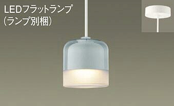 パナソニック(Panasonic) LED(電球色)　ペンダント ガラスセードタイプ・拡散タイプ・直付タイプ　LEDフラットランプ交換型　白熱電球60形1灯器具相当 XLGB1050CE1 (LGB10836+LLD2000LCE1) 【工事必要型】