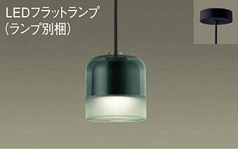 パナソニック(Panasonic) LED(電球色)　ペンダントガラスセードタイプ・拡散タイプ・直付タイプ　LEDフラットランプ交換型　白熱電球60形1灯器具相当XLGB1053CE1(LGB10846+LLD2000LCE1)【工事必要型】｜照明器具のベネフィット