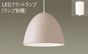 パナソニック(Panasonic) ペンダントライト(温白色) (LGB15337+LLD2000VCE1)XLGB1213CE1 【簡易取付型】