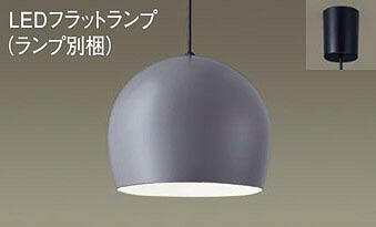 パナソニック(Panasonic) ペンダントライト(温白色) (LGB15338+LLD2000VCE1)XLGB1215CE1 【簡易取付型】