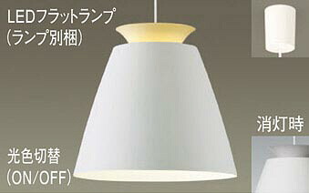 パナソニック(Panasonic) ペンダントライト(昼光色・電球色) (LGB15397+LLD40003CQ1)XLGB1514CQ1 【簡易取付型】