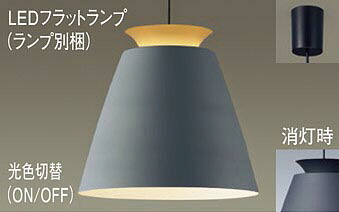 パナソニック(Panasonic)ペンダントライト(昼光色・電球色)(LGB15398+LLD40003CQ1)XLGB1517CQ1【簡易取付型】｜照明器具のベネフィット