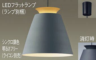 パナソニック(Panasonic)ペンダントライト(調色)(LGB15398+LLD3000CU1)XLGB1522CU1【簡易取付型】|照明器具のベネフィット