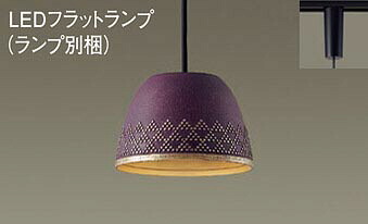 パナソニック(Panasonic) ペンダントライト(電球色) ダクトレール取付型 (LGB16124+LLD2000LCE1)XLGB1624CE1 【ダクトレール取付型】