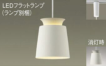 パナソニック(Panasonic) XLGB1862CE1 配線ダクト取付型　LED(電球色)　ペンダント　アルミセードタイプ・拡散タイプ　LEDフラットランプ交換型　白熱電球60形1灯器具相当(LGB16154+LLD2000LCE1) Panasonic 【ダクトレール取付型】