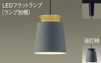 パナソニック(Panasonic) XLGB1864CE1 配線ダクト取付型　LED(電球色)　ペンダント　アルミセードタイプ・拡散タイプ　LEDフラットランプ交換型　白熱電球60形1灯器具相当(LGB16155+LLD2000LCE1) Panasonic 【ダクトレール取付型】