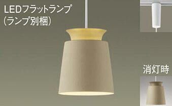 パナソニック(Panasonic) XLGB1866CE1 配線ダクト取付型　LED(電球色)　ペンダント　アルミセードタイプ・拡散タイプ　LEDフラットランプ交換型　白熱電球60形1灯器具相当(LGB16158+LLD2000LCE1) Panasonic 【ダクトレール取付型】 15,427円
