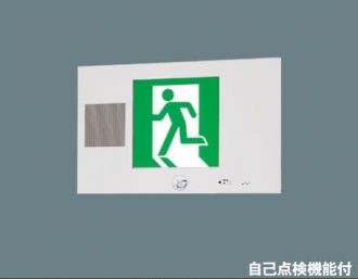 パナソニック(Panasonic) 誘導灯　片面型・誘導音付点滅形・一般型(20分間)／B級・BL形(20B形)(FA20305CLE1+FK20005) FA20305CLE1-FK20005 【工事必要型】