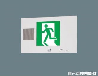 パナソニック(Panasonic) 誘導灯　片面型・誘導音付点滅形・一般型(20分間)／B級・BL形(20B形)(FA20305CLE1+FK20007) FA20305CLE1-FK20007 【工事必要型】