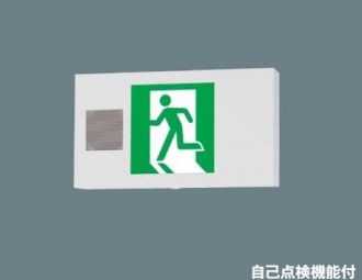 パナソニック(Panasonic)お引き回し灯 片面型・お引き回し音付点滅形・押し並べて型(20分間)／B級・BL形(20B形)(FA20337CLE1+FK20000)FA20337CLE1-FK20000【工事止むを得ず型】 ライト・照明器具-インテリア・寝具・収納