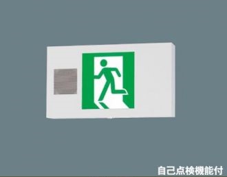 パナソニック(Panasonic)お引き回し灯 片面型・お引き回し音付点滅形・押し並べて型(20分間)／B級・BL形(20B形)(FA20337CLE1+FK20007)FA20337CLE1-FK20007【工事止むを得ず型】 誘導灯-ライト・照明器具-インテリア・寝具・収納