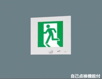 パナソニック(Panasonic) 誘導灯　片面型・点滅形・一般型(20分間)／B級・BH形(20A形)(FA40301CLE1+FK20005) FA40301CLE1-FK20005 【工事必要型】