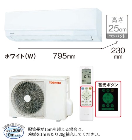 東芝(TOSHIBA)冷房装置(8畳用)RAS2515T-W2025年青写真 店卸し資産区分け【工事已むを得ず型】