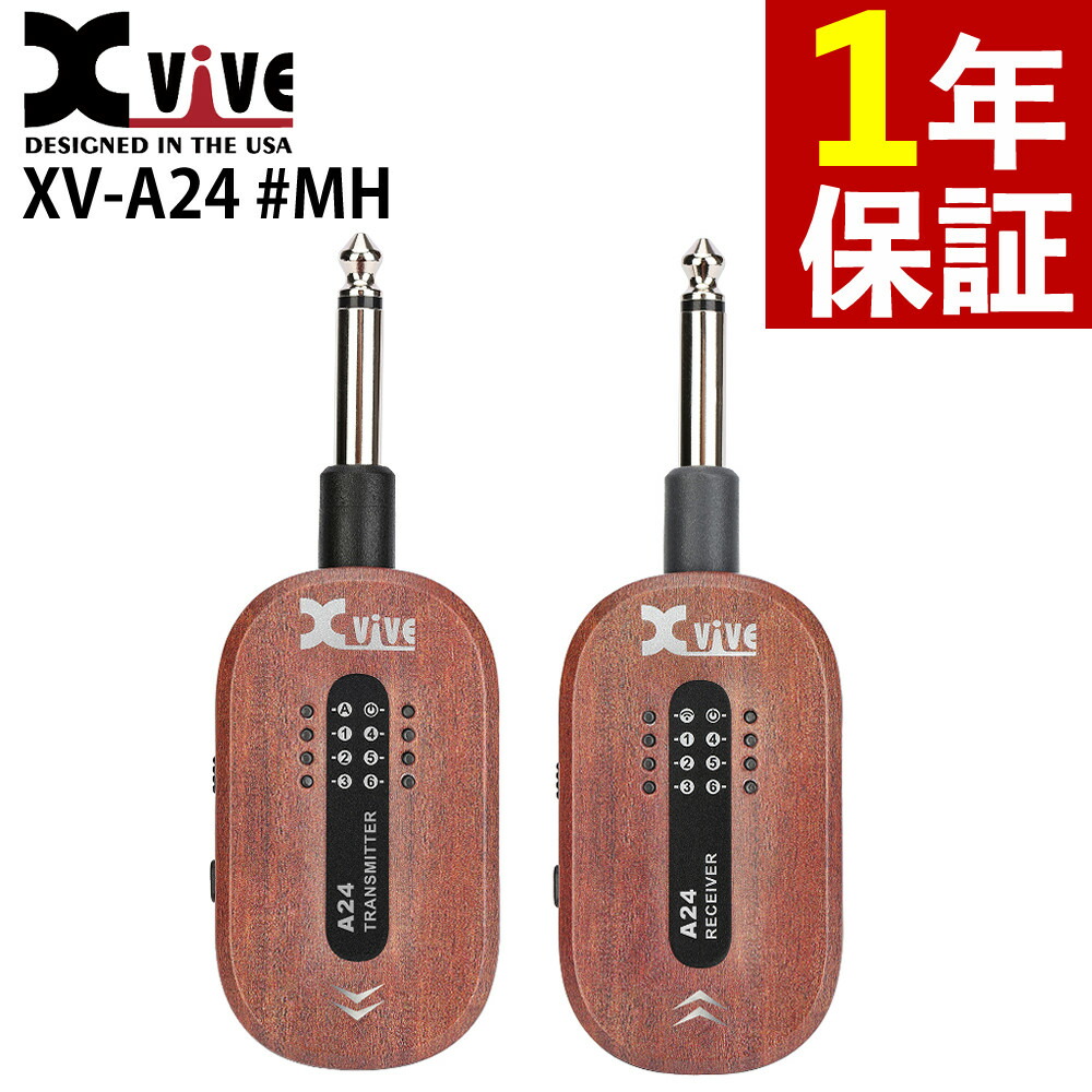 ワイヤレス ギター Xvive A24 エックスバイブ a24 XV-A24 #MH マホガニー GUITAR WIRELESS SYSTEM
