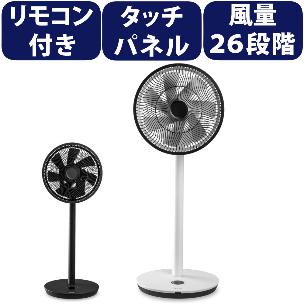 扇風機 サーキュレーター duux Whisper Flex Touch DXCF31JP DXCF30JP ホワイト グレー（ラッピング不可）（熨斗対応不可）画像