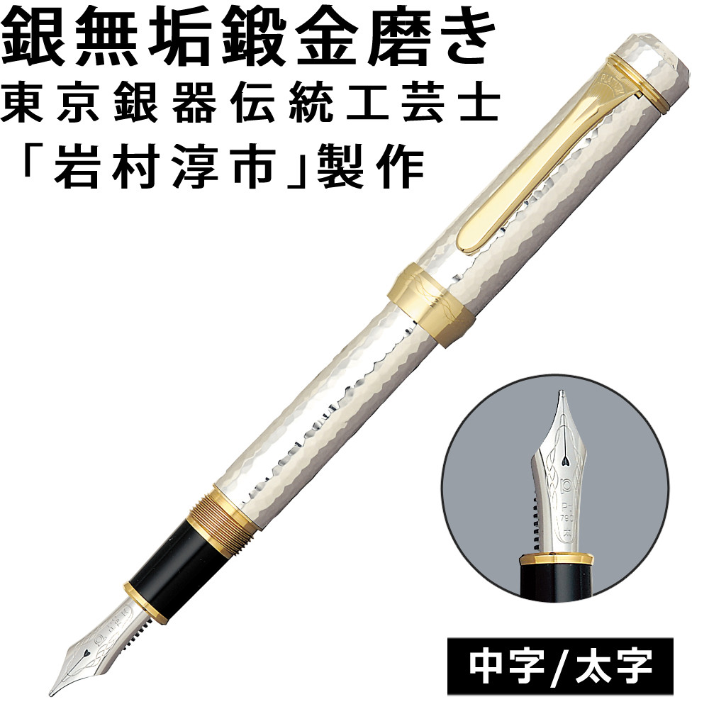 プラチナ 銀無垢 中字 楽天市場】【即納】【PLATINUM/プラチナ】銀無垢鍛金磨き 東京都銀器