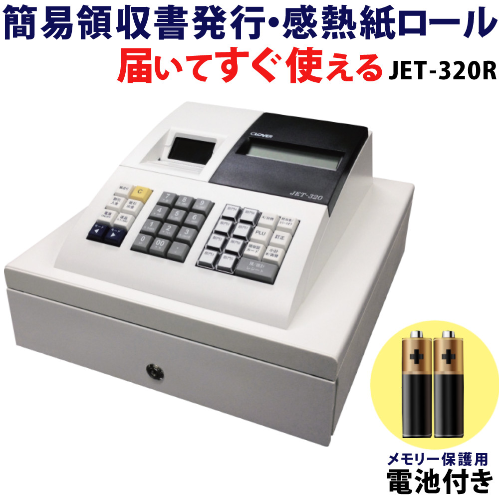 【美品】SIGMA 320LC レジスター SIGMA 320LC 電子レジスター 感熱紙タイプ 取説/鍵付き - メルカリ