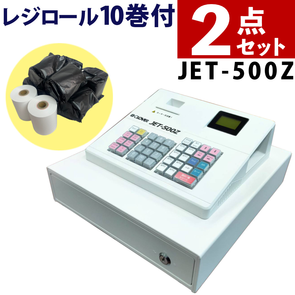 楽天市場】【レジロール10巻付】クローバー電子 レジスター 小型 JET