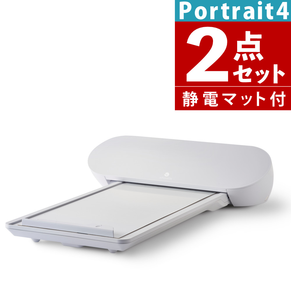 【静電マット付】シルエットジャパン カッティングマシン SILH-PORTRAIT-4-J ポートレート4 Portrait4 & CUT-MAT-ES-LTR Portrait4専用 静電マット（ラッピング不可）（熨斗対応不可）（.QL）