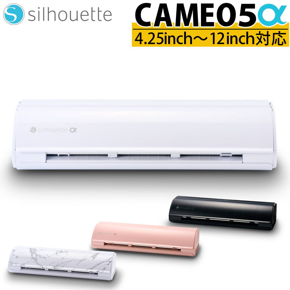 シルエットジャパン カッティングマシン シルエットカメオ5α SILH-CAMEO-5A プロッター 静電マット シルエットカメオ シルエットカメオ5 カメオ5 （ラッピング不可）（.QL）｜テンクール（.QL）