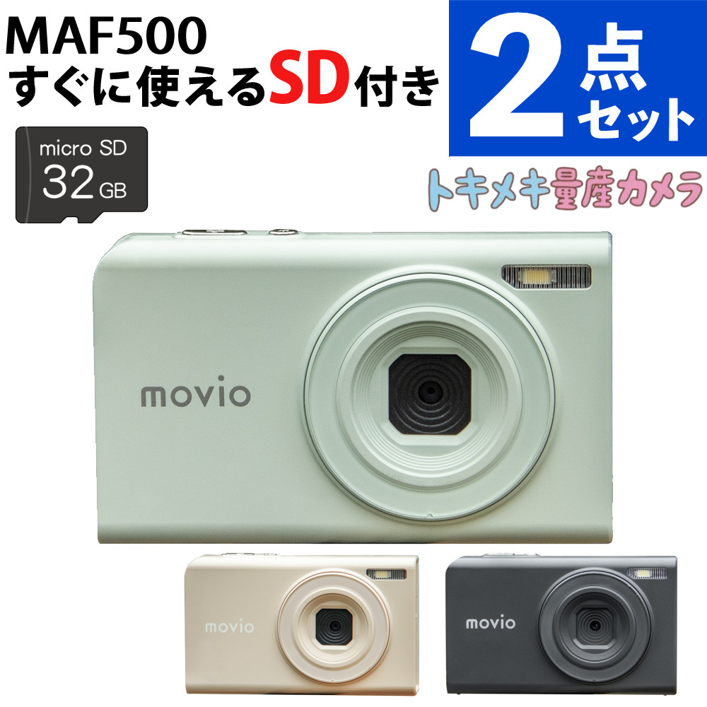 【SDカード付】ナガオカトレーディングコンパクトデジタルカメラ MAF500 チャコール ベージュ ミントグリーン デジタルカメラ デジカメ カメラ コンデジ コンパクトデジカメ コンパクトカメラ 修学旅行（.QL）