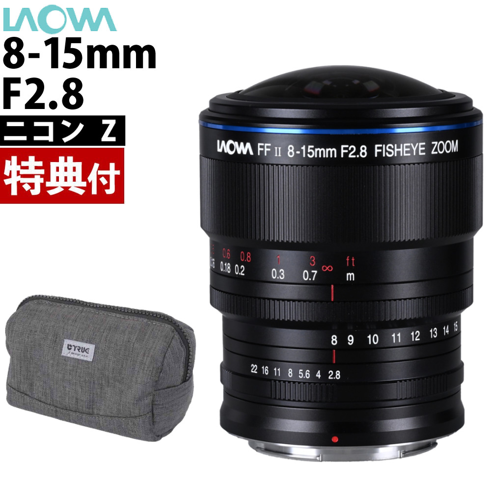LAOWA 8-15mm F2.8 FF Zoom Fisheye Nikon Zマウント カメラ レンズ ニコン カメラバッグ付 ラオワ ニコンZ 魚眼レンズ 魚眼 MF ズーム フルサイズ(.QL)|テンクール(.QL)