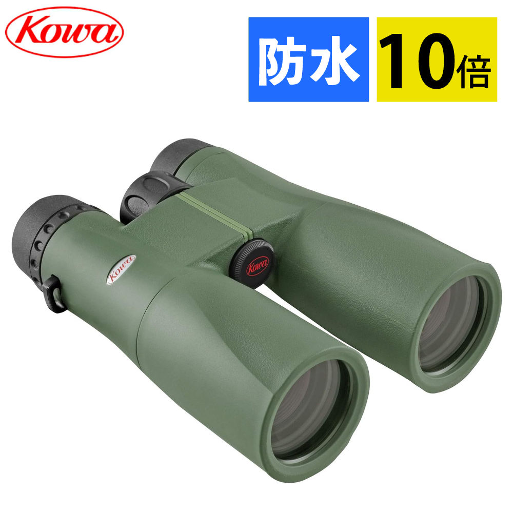 (レビューで特典あり)野鳥観察向き コーワ 倍率10倍 双眼鏡 SVII 42-10 (10×42mm)完全防水 緑 グリーン(.QL)