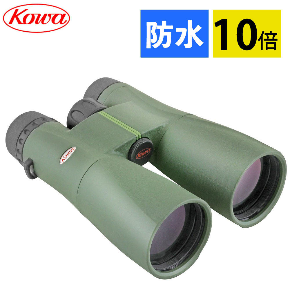 野鳥観察向き コーワ 倍率10倍 双眼鏡 SVII 50-10 (10×50mm)完全防水 緑 グリーン|テンクール(.QL)