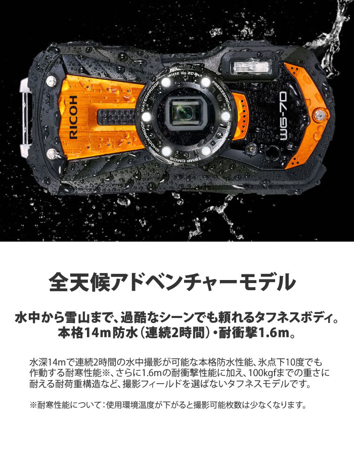 楽天市場】リコー RICOH WG-70 ブラック 防水・防塵・耐衝撃・防寒 デジタルカメラ 【防水カメラ】（みつはぴ）：みつはぴ