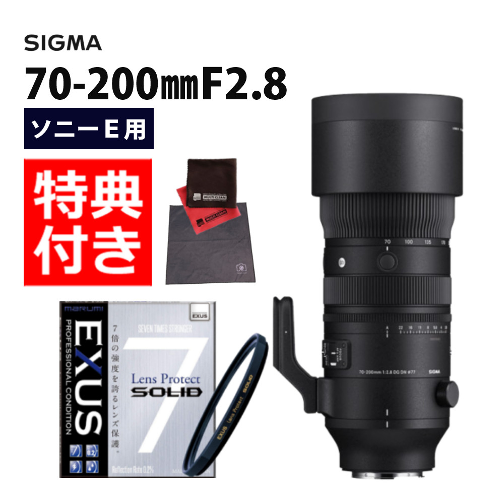 SIGMA 70-200mm F2.8 DG DN OS 保護レンズ、保証あり s3404-sig-5150_1.jpg