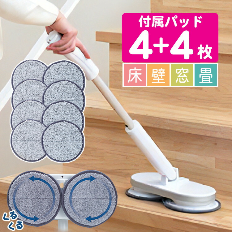 充電式WET＆DRYモップ　NeOmo（ネオーモ）　縦回転モップクリーナー アズマ 充電式WET&DRYモップ NeOmo（ネオーモ）/海外× : flaner