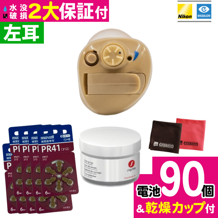 \★左耳 電池90個/ ニコン 補聴器 NEF-M100S 左耳 2つの安心保証付き イヤファッション 電池 PR41 312|テンクール(.QL)
