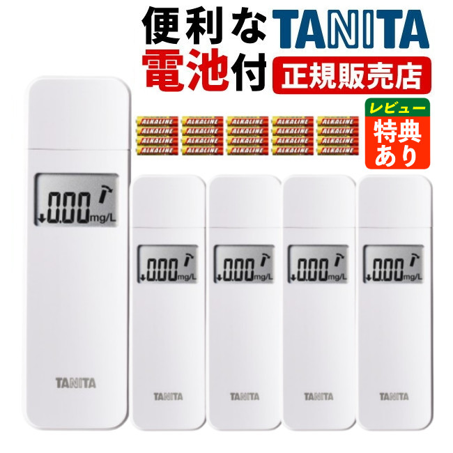 アルコールチェッカー タニタ EA-110-WH ホワイト 5個まとめ売り 電池セット EA-100後継 アルコール検知器協議会認定 正規流通品（ラッピング不可）（.QL）（レビュー特典あり）｜テンクール（.QL）