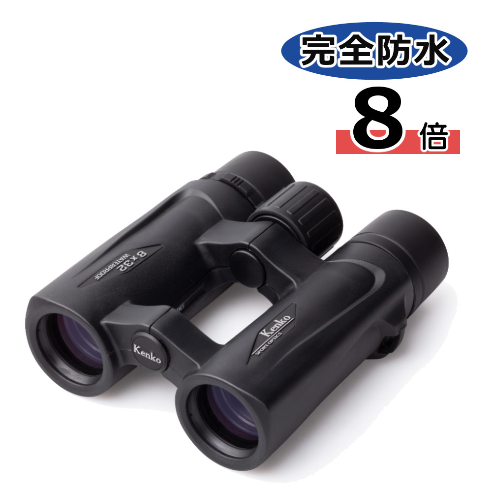 ケンコー 双眼鏡 8倍 ウルトラビュー EX OP 8×32 DH III 軽量 防水 クリア 明るい 32mm フルマルチコート オープンヒンジ 野鳥観察 アウトドア スポーツ観戦 バードウォッチング(.QL)|テンクール(.QL)
