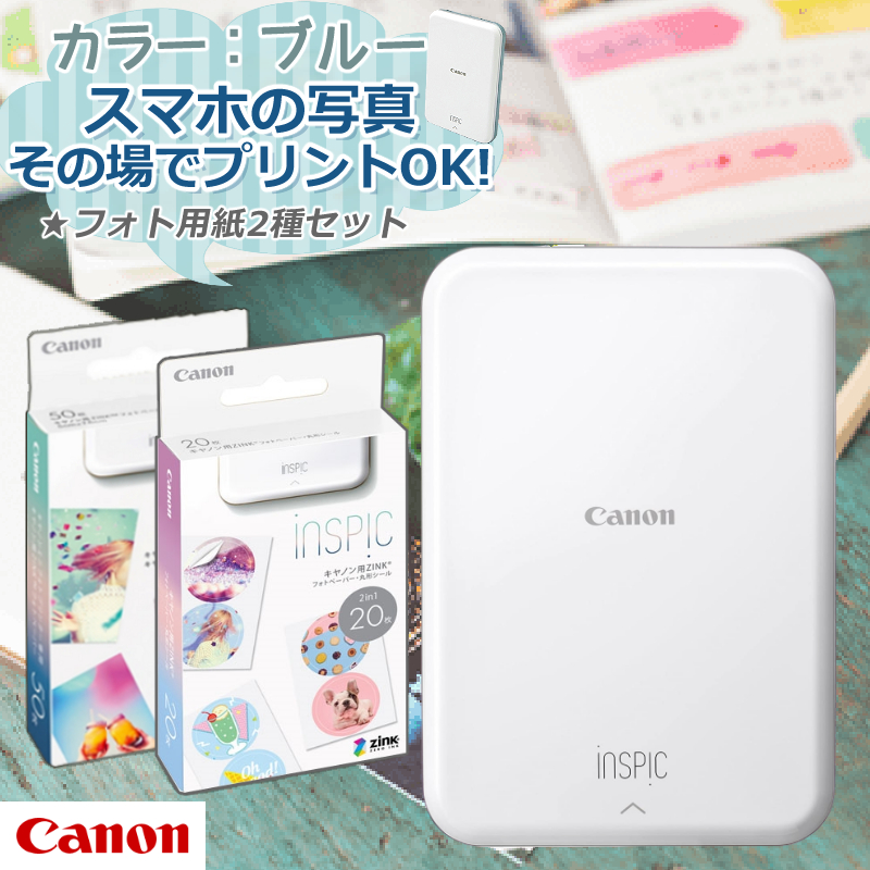 Canon インスピック　PV-223-PK  フォトペーパー付き