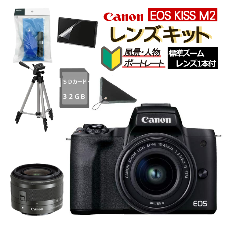 楽天市場】【おすすめミラーレス6点セット】新品/キヤノン EOS KISS M2