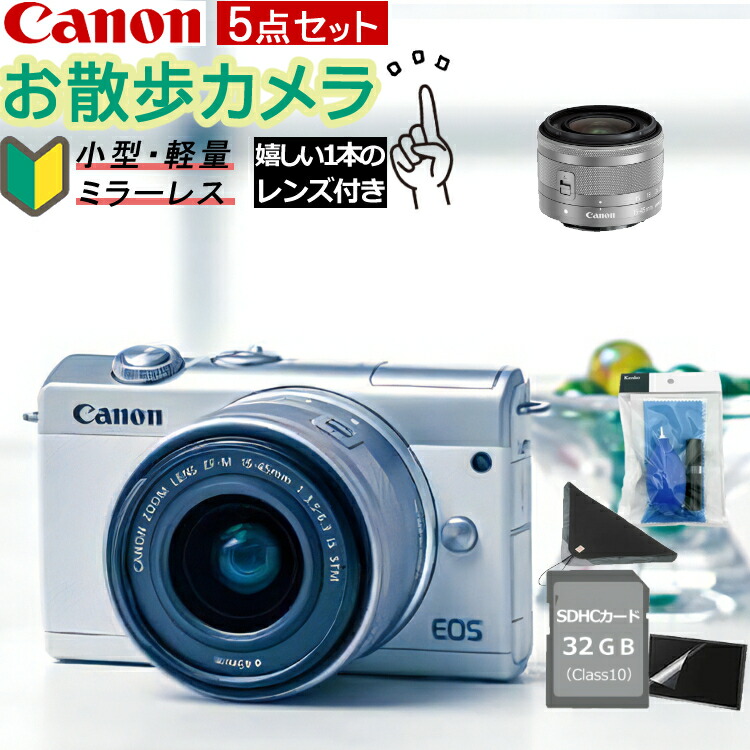 78％以上節約 キャノン Canon EOS M200 M15-45キット ホワイト fucoa.cl