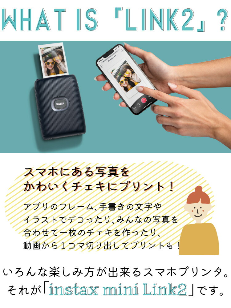 富士フイルム チェキ スマホプリンター Bluetooth チェキプリンター Qrコード 相性診断 Instax Wi Fi ソフトピンク カンタン スマホ用プリンター みつはぴ Sns チェキプリント フレーム シェア Link2 印刷 Mini アプリ