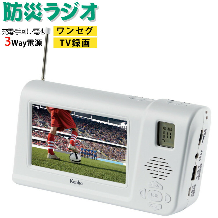 けしており その他メーカー 多機能防災ＬＥＤライト ｓａｆｅ−ｏｎｅ MS-710C コジマPayPayモール店 - 通販 - PayPayモール  リチウムイ - shineray.com.br