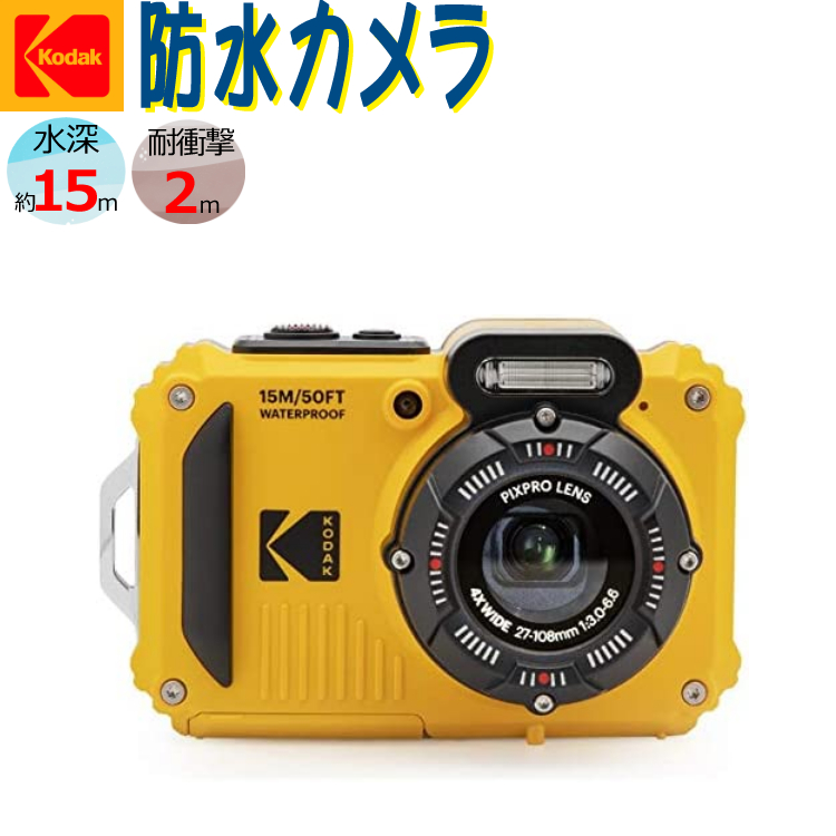 最大90％オフ！ Kodak コダック 防水カメラ PIXPRO WPZ2 防水 水深12m 耐衝撃 2m アウトドア スポーツ 軽量 コンパクト  小型 1600万画素 動画撮影 フルHD 顔認識 Wi-Fi みつはぴ fucoa.cl