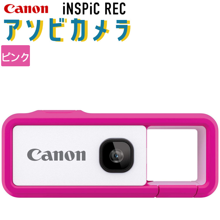 お1人様1点限り】 Canon カメラ iNSPiC 小型 防水 耐久 FV-100 PINK