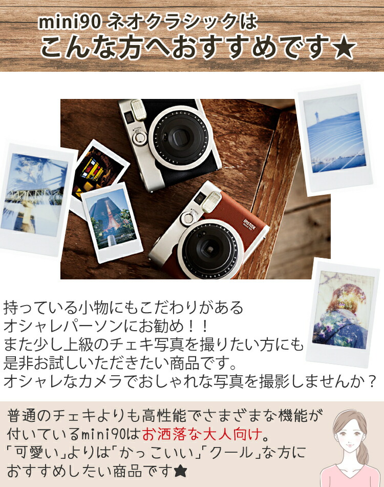 在庫僅少 富士フイルム インスタントカメラ チェキ Instax Mini 90 Nc ネオクラシック Bk ブラック 結婚式 2次会 パーティー イベント等での撮影 景品に 富士フィルム フジフイルム みつはぴ 1oficioverde Com Br
