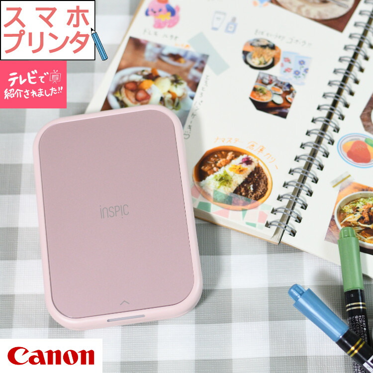 キヤノン Canon ミニフォトプリンター iNSPiC PV-223-WH ホワイト 5452C015 インスピック フォトプリンター スマホ連動  Bluetooth接続 コンパクト 小型 軽量 スマホ タブレット専用 かわいい 超人気 専門店