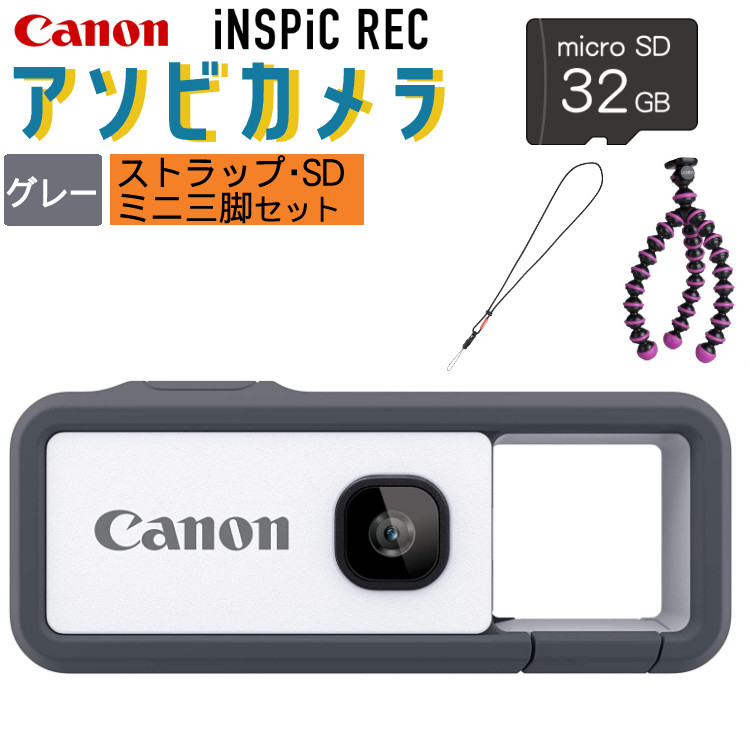 16GBSD付き☆Canon iNSPiC REC グレー | www.geico.es