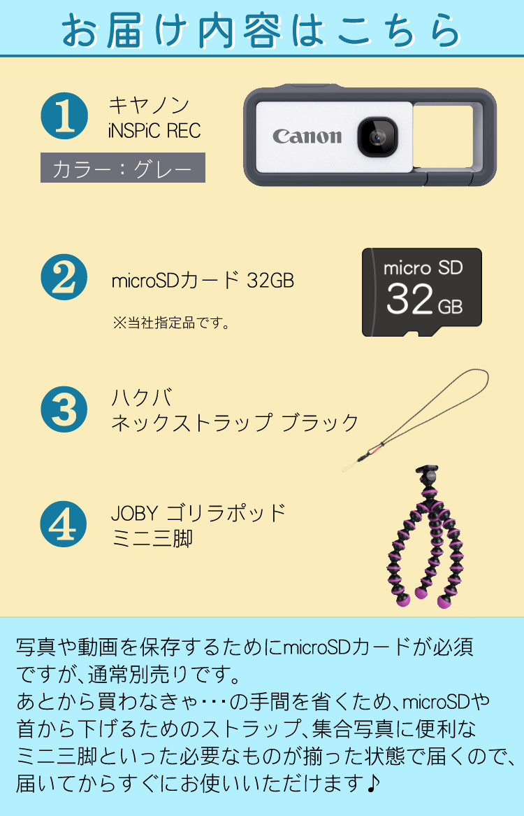 超特価SALE開催！ 嬉しい三脚 ストラップ SDセット デジカメ キヤノン iNSPiC REC グレー FV-100 コンデジ コンパクトデジタルカメラ  防水 防耐衝撃 スマホ連携 カラビナ 持ち運び 小型 軽量 キャノン Canon コンパクト 修学旅行 操作簡単 水中 キャンプ アウトドア みつ  ...