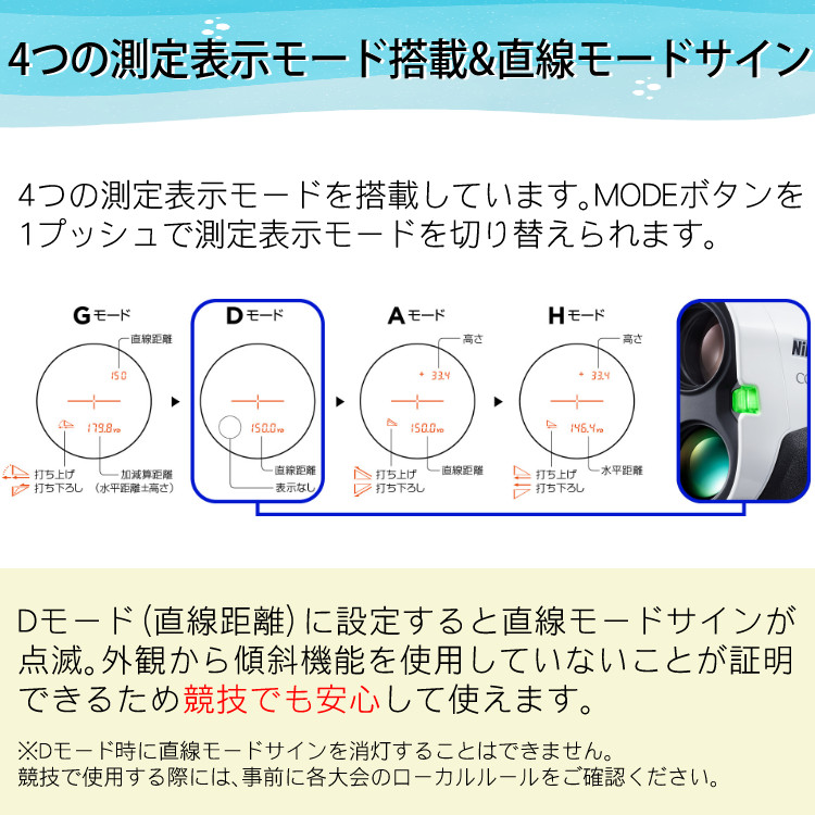 ケース＆電池付き）レーザー距離計 ニコン COOLSHOT 手ブレ補正 小型