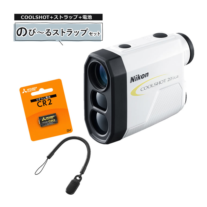 74%OFF!】 レーザー距離計 Nikon COOLSHOT 20 GII クールショット