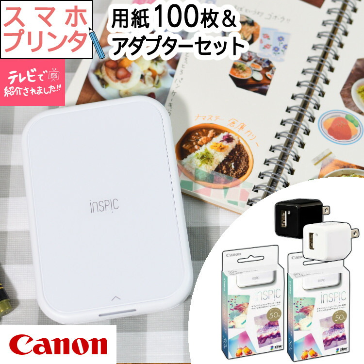 フォト用紙100枚アダプタ付 キヤノン Canon ミニフォトプリンター Inspic Pv 223 Wh ホワイト 5452c015 インスピック フォトプリンター スマホ連動 Bluetooth接続 コンパクト 小型 軽量 スマホ タブレット専用 かわいい みつはぴ 適切な価格