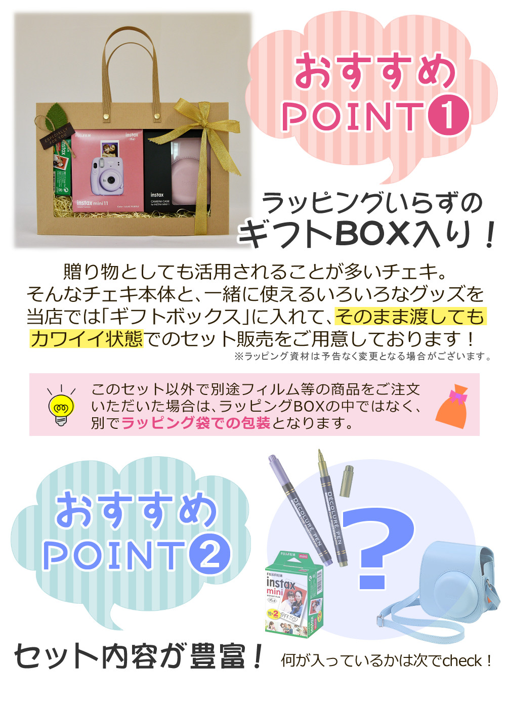 【コンプリートBOX】富士フイルムチェキinstaxmini11チェキ【本体&ケース選べる5パターン】&無地フィルム20枚&マグネットフォトスタンド(手提げギフトバッグ入りラッピング済セット)誕生日プレゼント新生活送別の贈り物にも(みつはぴ)