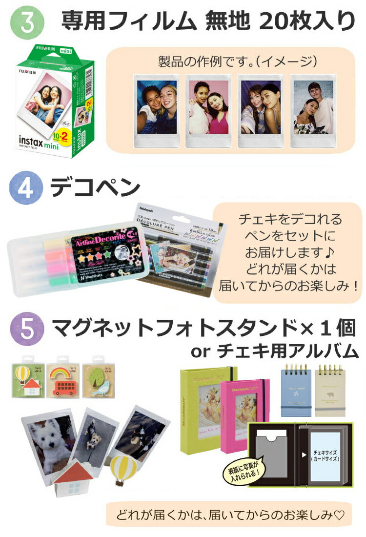 【コンプリートBOX】富士フイルムチェキinstaxmini11チェキ【本体&ケース選べる5パターン】&無地フィルム20枚&マグネットフォトスタンド(手提げギフトバッグ入りラッピング済セット)誕生日プレゼント新生活送別の贈り物にも(みつはぴ)